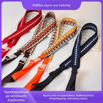 Λουρί τσάντας/ώμου — πολυεστερικές ίνες, γεωμετρικό μοτίβο, αστική απλότητα, Άνοιξη 2025