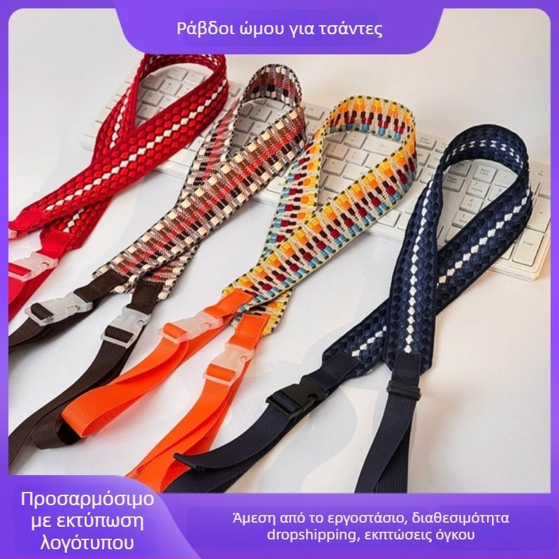 Λουρί τσάντας/ώμου — πολυεστερικές ίνες, γεωμετρικό μοτίβο, αστική απλότητα, Άνοιξη 2025