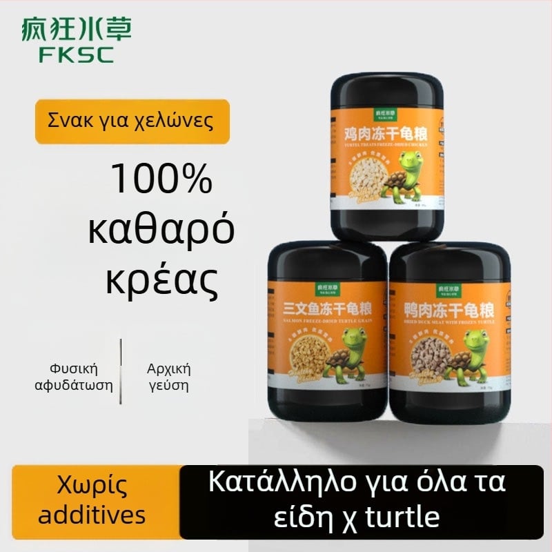 Crazy Waterweed Τροφή για Χελώνες — Ξηραμένη σε κατάψυξη (Freeze-Dried) — 125 g, μάρκα Crazy Waterweed, τύπος τροφής: Freeze-Dried, κατηγορία: Τροφή για κατοικίδια ενυδρείου