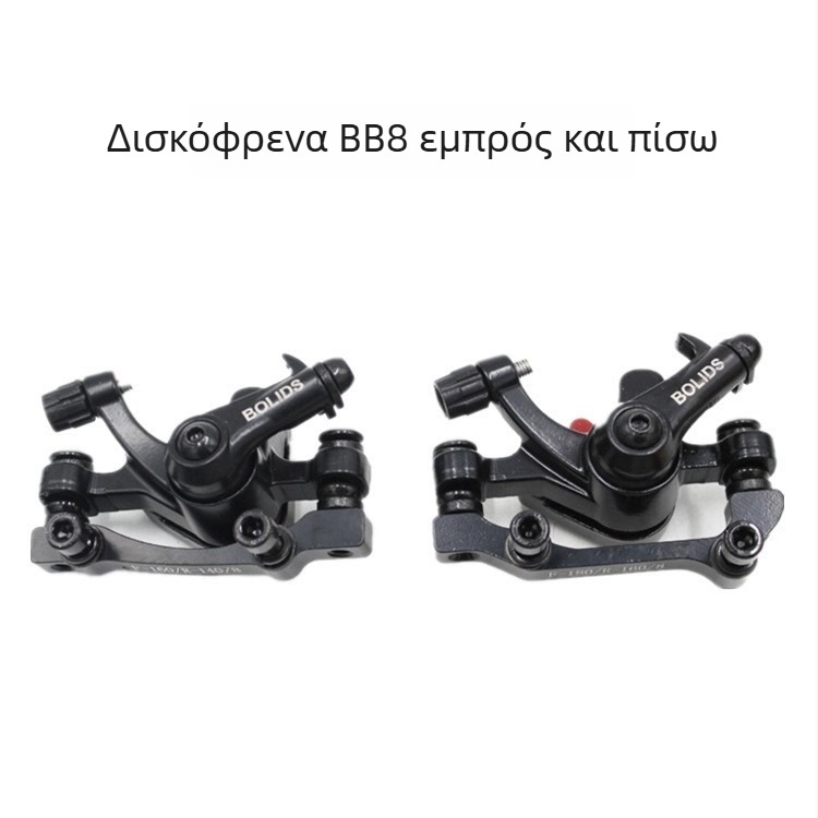 Δισκόφρενο BB8 από τη Boli για ποδήλατο βουνού – μεταλλική κατασκευή, μοντέλο BB8, μάρκα Boli