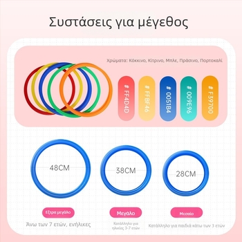 Εργαλείο αισθητηριακής ολοκλήρωσης νηπιαγωγείου — πλαστικό hopscotch με τετράγωνα και κύκλους για οικιακή και εξωτερική άσκηση, κατάλληλο για ποδόσφαιρο