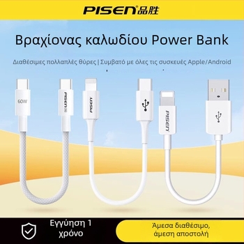 Πλεκτό καλώδιο πολλαπλών θυρών USB-C/Lightning/Micro USB για γρήγορη φόρτιση, 60W