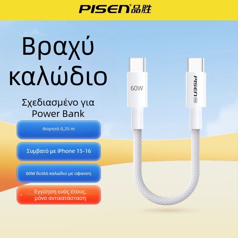 Πλεκτό καλώδιο πολλαπλών θυρών USB-C/Lightning/Micro USB για γρήγορη φόρτιση, 60W
