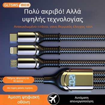 Καλώδιο δεδομένων και φόρτισης 3-σε-1 με ψηφιακή οθόνη, μέγιστη ισχύς 120W, υποστηρίζει Lightning, Micro USB και USB-C, κράμα ψευδάργύρου, 1–3 έξοδοι