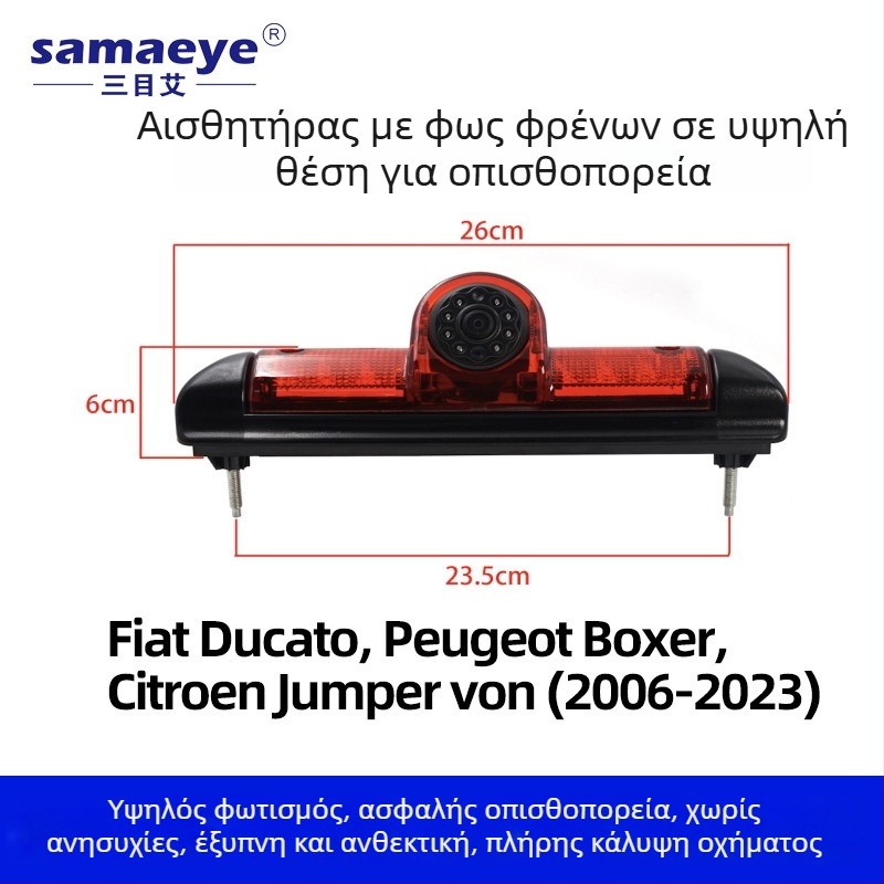 Κάμερα οπισθοπορείας RV με φακό fisheye ευρυγώνιος, 1080p HD νυχτερινή όραση, CCD αισθητήρας 1/3\", τροφοδοσία 12V, 170° ρυθμιζόμενη γωνία θέασης