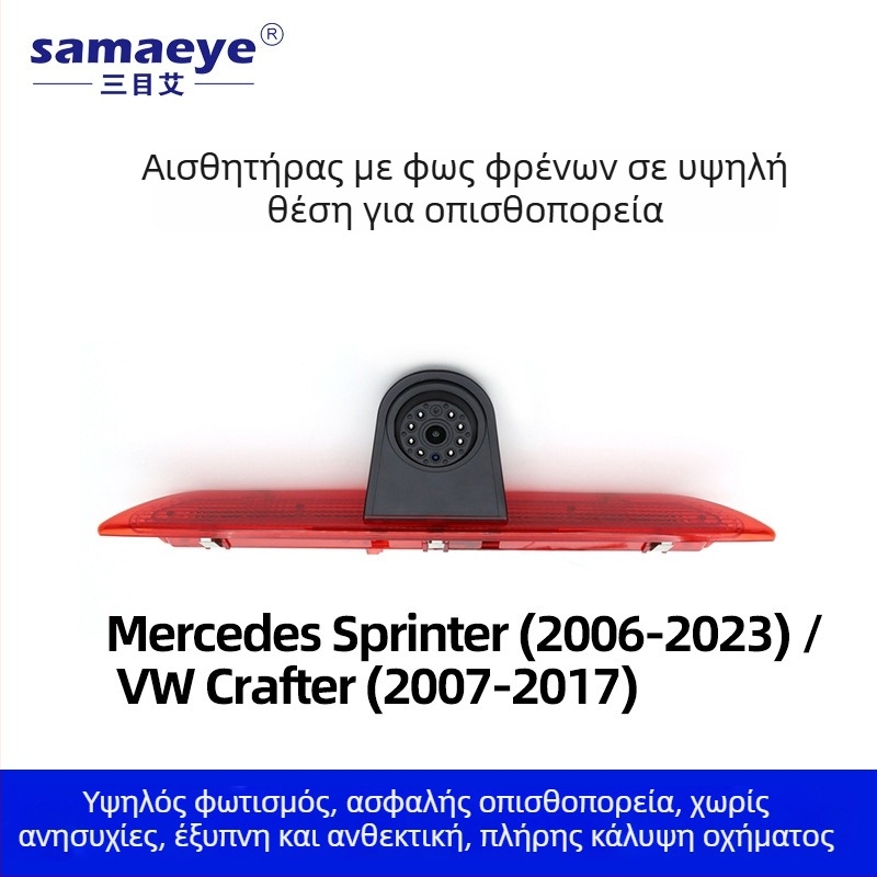 Κάμερα οπισθοπορείας RV με φακό fisheye ευρυγώνιος, 1080p HD νυχτερινή όραση, CCD αισθητήρας 1/3\", τροφοδοσία 12V, 170° ρυθμιζόμενη γωνία θέασης