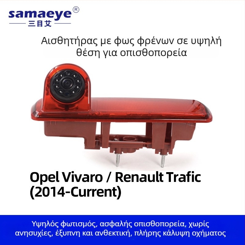 Κάμερα οπισθοπορείας RV με φακό fisheye ευρυγώνιος, 1080p HD νυχτερινή όραση, CCD αισθητήρας 1/3\", τροφοδοσία 12V, 170° ρυθμιζόμενη γωνία θέασης