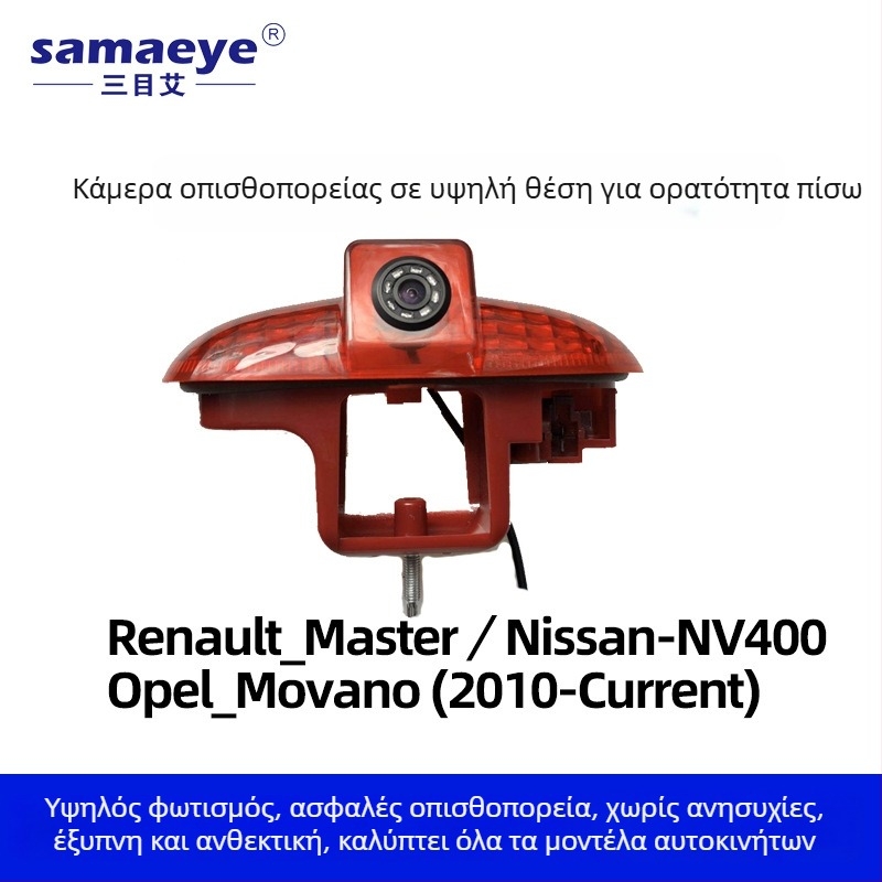 Κάμερα οπισθοπορείας RV με φακό fisheye ευρυγώνιος, 1080p HD νυχτερινή όραση, CCD αισθητήρας 1/3\", τροφοδοσία 12V, 170° ρυθμιζόμενη γωνία θέασης