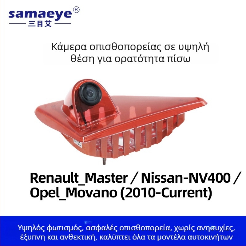 Κάμερα οπισθοπορείας RV με φακό fisheye ευρυγώνιος, 1080p HD νυχτερινή όραση, CCD αισθητήρας 1/3\", τροφοδοσία 12V, 170° ρυθμιζόμενη γωνία θέασης