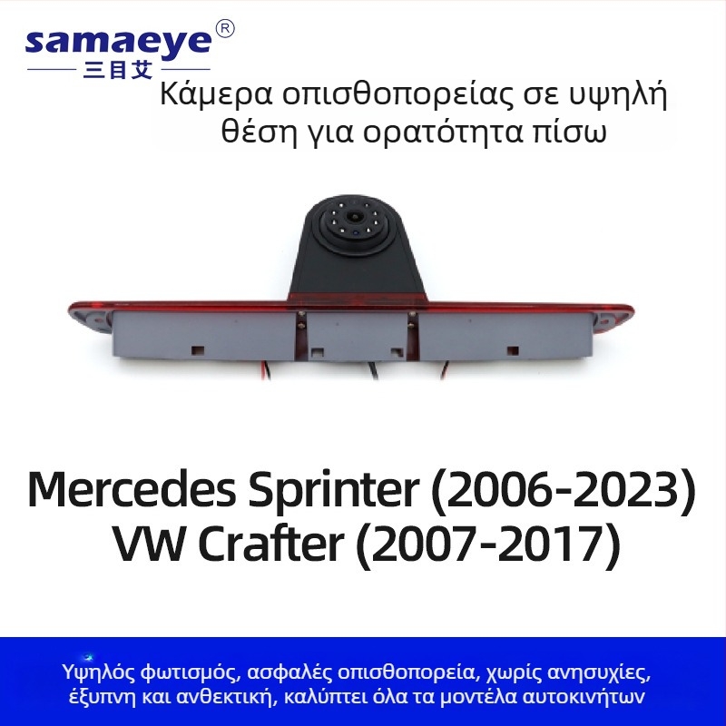 Κάμερα οπισθοπορείας RV με φακό fisheye ευρυγώνιος, 1080p HD νυχτερινή όραση, CCD αισθητήρας 1/3\", τροφοδοσία 12V, 170° ρυθμιζόμενη γωνία θέασης