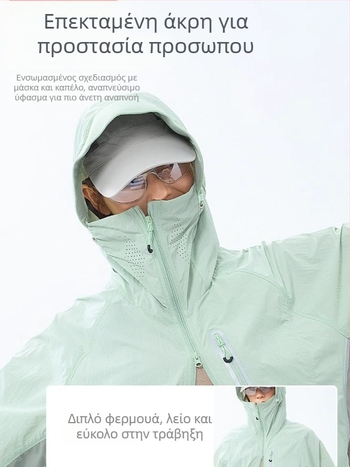 Woodpecker unisex νάιλον ανεμοφράκτης με κουκούλα, UV προστασία UPF50+, γρήγορο στέγνωμα, διαπνοή, ελαφρύ