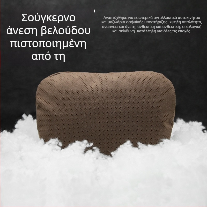 Υποστήριξη κεφαλιού αυτοκινήτου με οσφυϊκή στήριξη και μαξιλάρι για τον αυχένα (Μάρκα Evans; Εξωτερικό υλικό: Σουέντ; Γέμισμα: Βιολογικό βελούδο; Στυλ: Απλό; Εποχές: Για όλες τις εποχές)