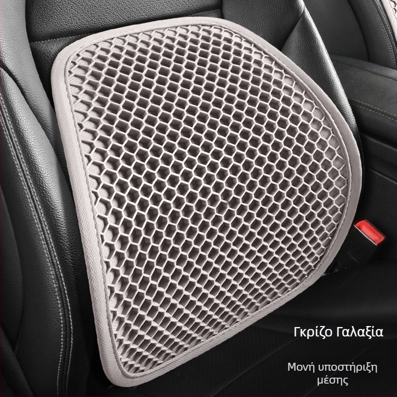 Μαξιλάρι καθίσματος αυτοκινήτου με διαπνέον γέλη-δίκτυο, ψύξη με κυψελωτό γέλη και στήριξη οσφυϊκής περιοχής
