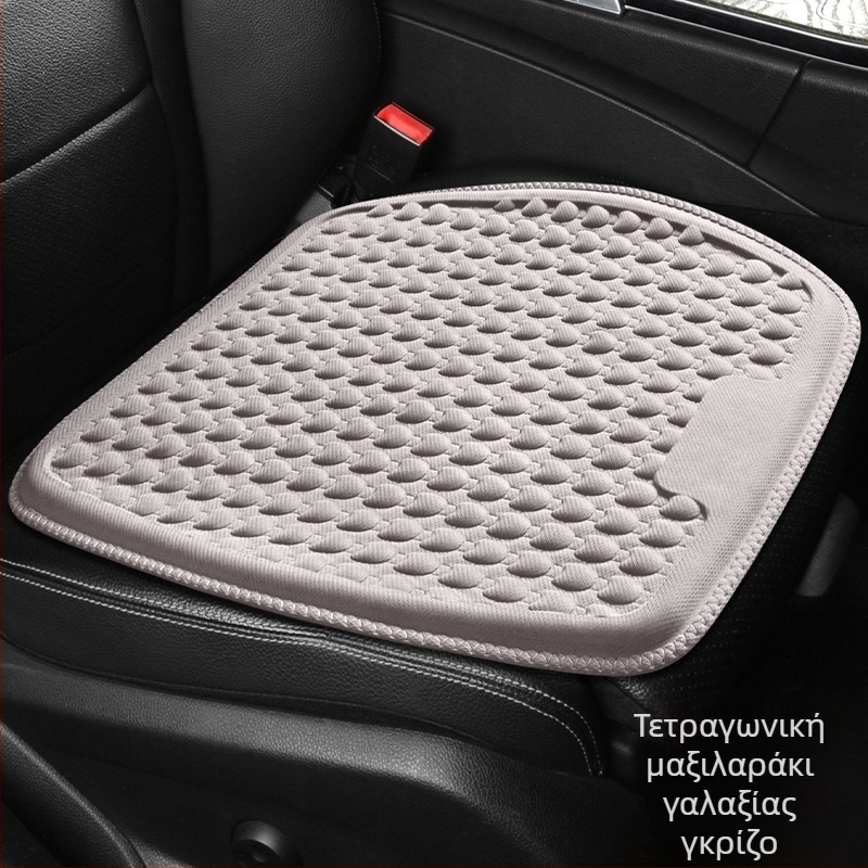 Μαξιλάρι καθίσματος αυτοκινήτου με διαπνέον γέλη-δίκτυο, ψύξη με κυψελωτό γέλη και στήριξη οσφυϊκής περιοχής