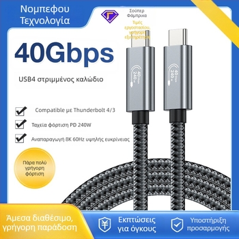 Καλώδιο USB4 Type-C με 40Gbps, PD240W Power Delivery, Γρήγορη Φ φόρτιση