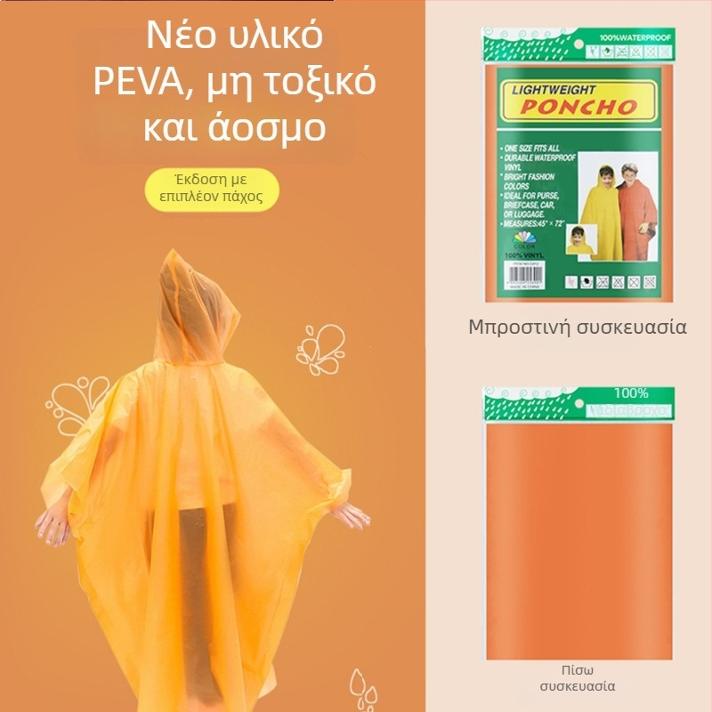 Παιδικό poncho βροχής από PEVA, μιας χρήσης, πάχος 0,03 mm, φορητό για ταξίδια