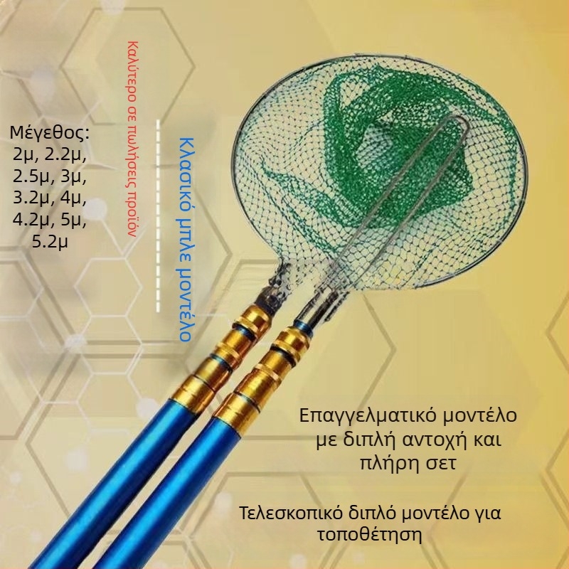 Τηλεσκοπική ράβδος με δίχτυ από ίνες γυαλιού, σετ με δύο ράβδους — μοντέλο F4hpeSsx