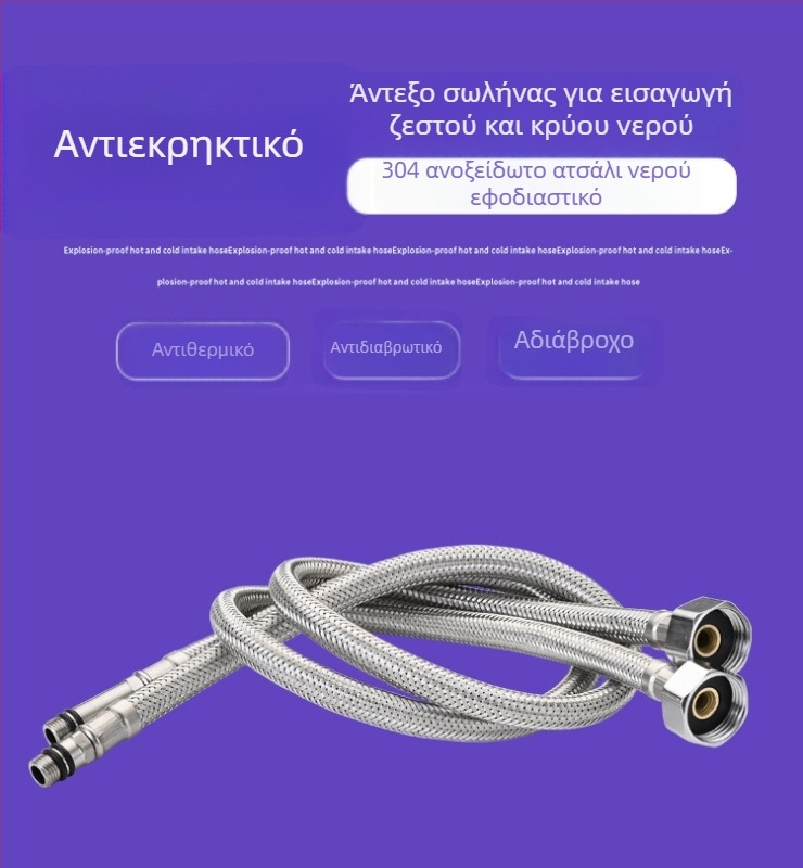 304 πλεγτός σωλήνας από ανοξείδωτο χάλυβα για νεροχύτη, είσοδος ζεστού/κρύου νερού, 0.8-1.2 MPa, 0-90°C, σύνδεση με καρύδι