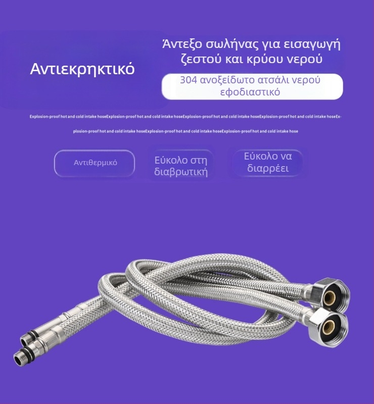 304 πλεγτός σωλήνας από ανοξείδωτο χάλυβα για νεροχύτη, είσοδος ζεστού/κρύου νερού, 0.8-1.2 MPa, 0-90°C, σύνδεση με καρύδι