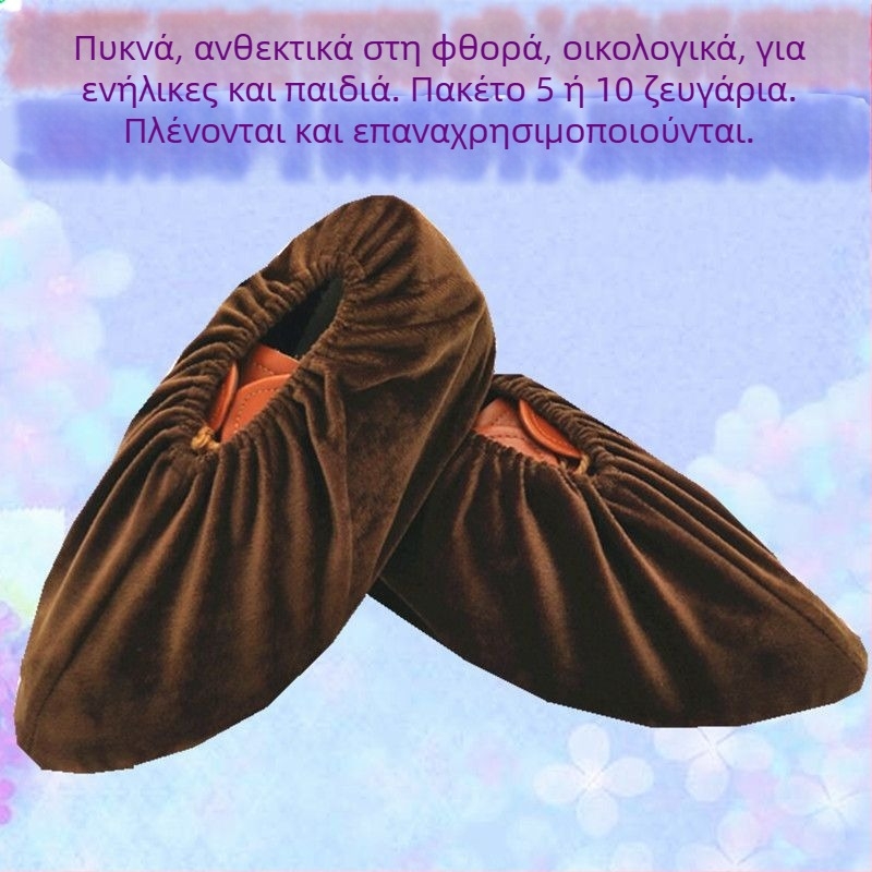 Πλυόμενα καλύμματα παπουτσιών εσωτερικού χώρου για ενήλικες – προστασία από σκόνη, κατάλληλα για γραφείο, σχολείο ή σπίτι