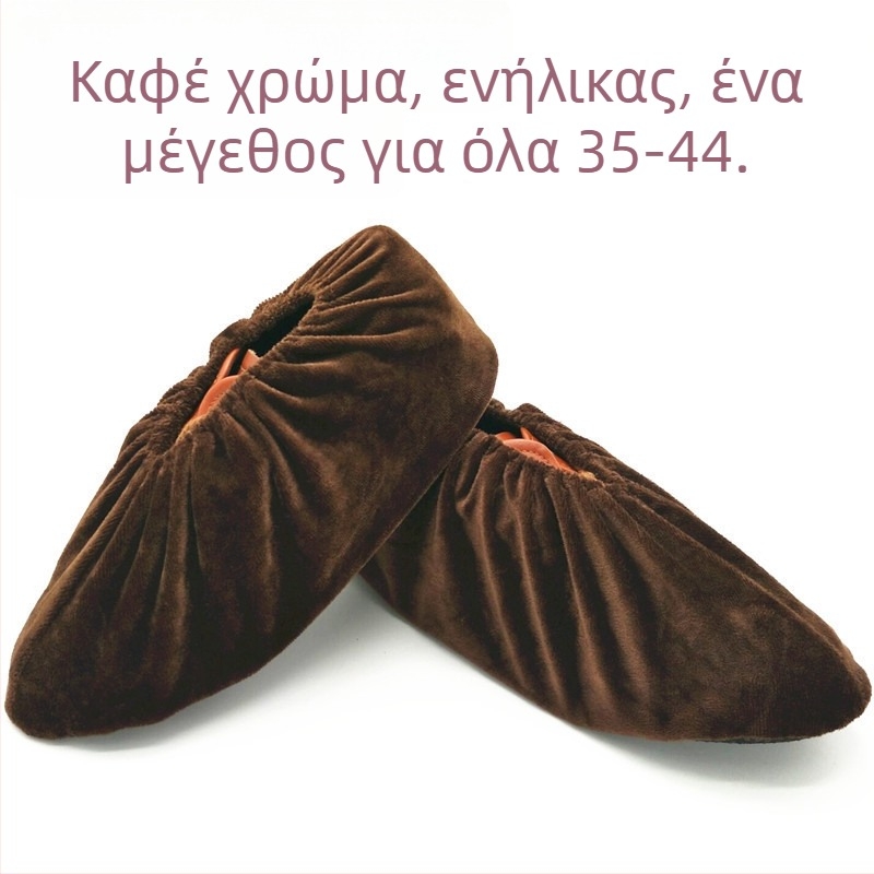 Πλυόμενα καλύμματα παπουτσιών εσωτερικού χώρου για ενήλικες – προστασία από σκόνη, κατάλληλα για γραφείο, σχολείο ή σπίτι