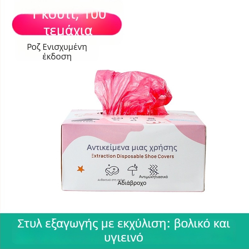 Μίας χρήσης καλύμματα παπουτσιών για εσωτερικούς χώρους, 5 mm Πάχος, μη υφασμένη ύλη, αδιάβροχα, αντιολισθητικά.