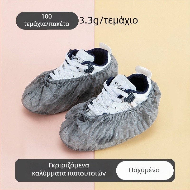 Κάλυμματα παπουτσιών μίας χρήσης από μη υφαντό ύφασμα, παχιά, αναπνέοντα, αντιολισθητικά, προστασία από σκόνη, πάχος 300 γ; 100 τεμάχια ανά συσκευασία; για οικιακή χρήση