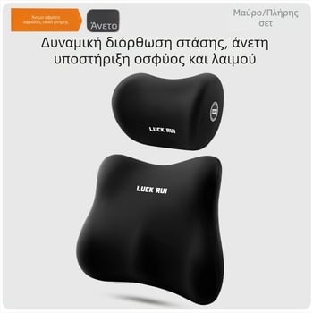 Μαξιλάρι οσφυϊκής στήριξης αυτοκινήτου με αφρό μνήμης, εξωτερικό υλικό συνθετικές ίνες, ευρεία συμβατότητα, χρήση σε όλες τις εποχές, δυνατότητα εξατομίκευσης