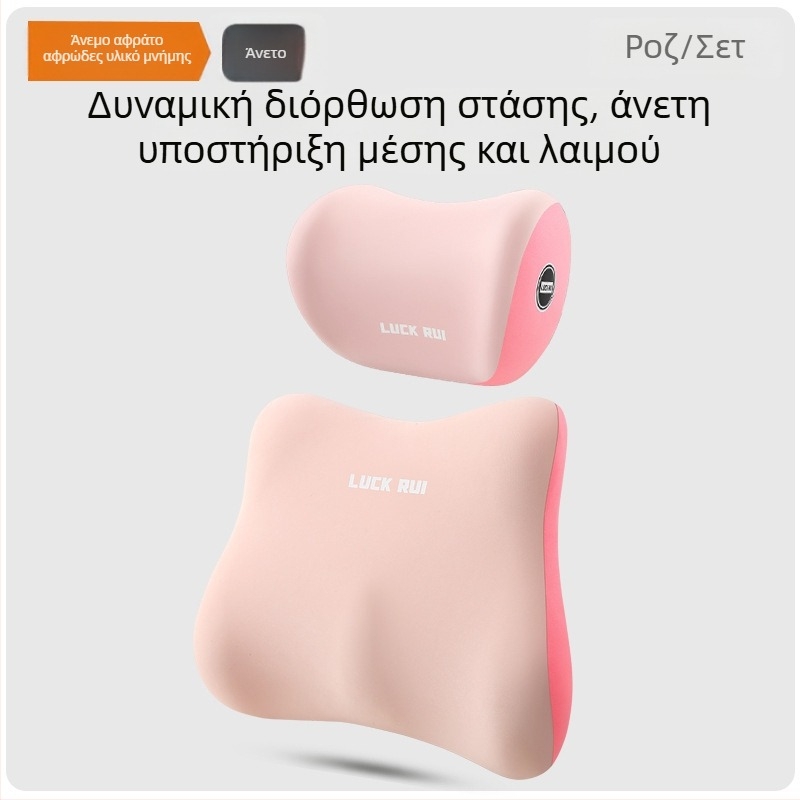 Μαξιλάρι οσφυϊκής στήριξης αυτοκινήτου με αφρό μνήμης, εξωτερικό υλικό συνθετικές ίνες, ευρεία συμβατότητα, χρήση σε όλες τις εποχές, δυνατότητα εξατομίκευσης