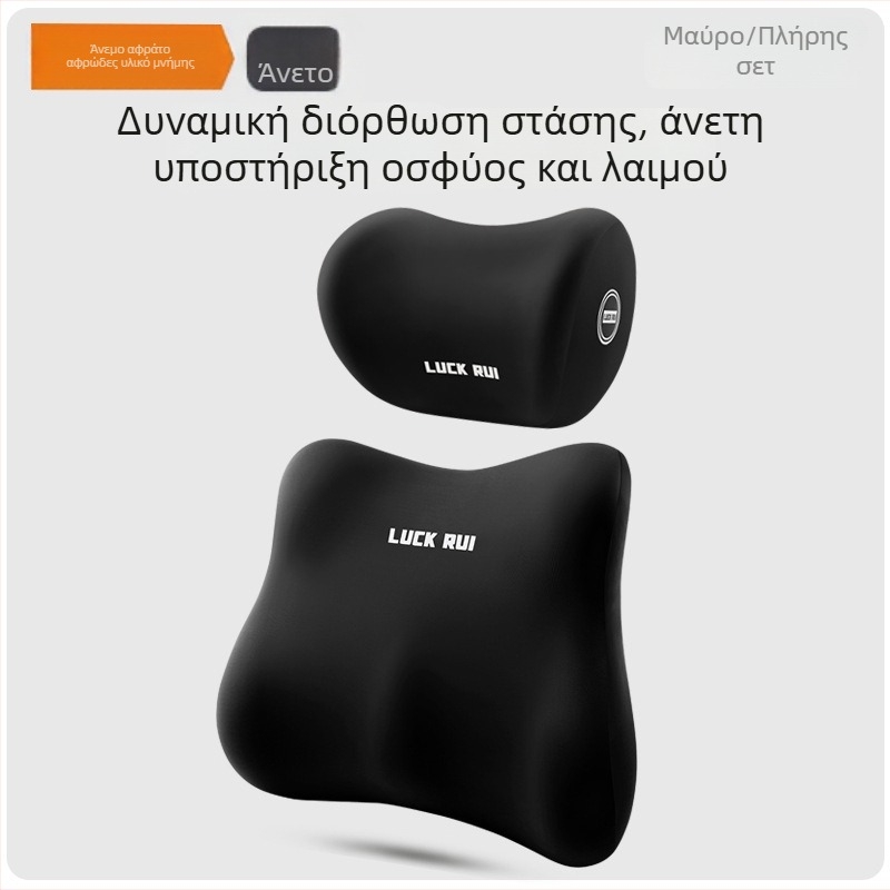 Μαξιλάρι οσφυϊκής στήριξης αυτοκινήτου με αφρό μνήμης, εξωτερικό υλικό συνθετικές ίνες, ευρεία συμβατότητα, χρήση σε όλες τις εποχές, δυνατότητα εξατομίκευσης