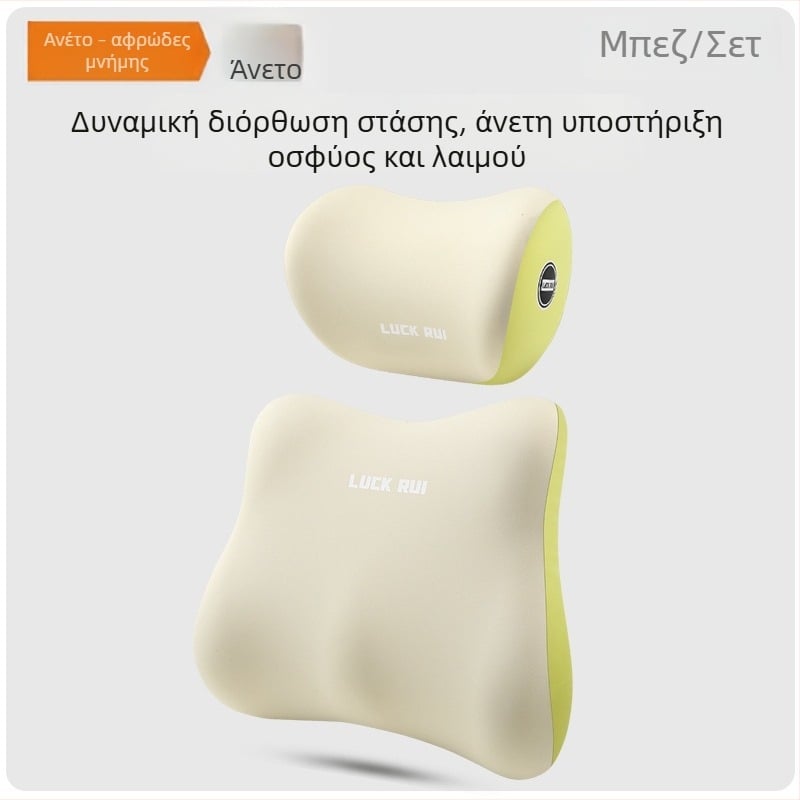 Μαξιλάρι οσφυϊκής στήριξης αυτοκινήτου με αφρό μνήμης, εξωτερικό υλικό συνθετικές ίνες, ευρεία συμβατότητα, χρήση σε όλες τις εποχές, δυνατότητα εξατομίκευσης
