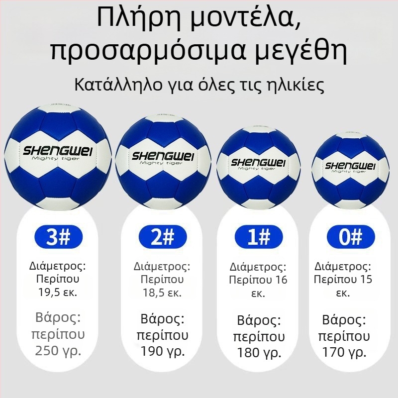 Παιδική μπάλα χάντμπολ από καουτσούκ, αρ. 0123, με δυνατότητα προσαρμογής και εκτύπωσης λογοτύπου, κατάλληλη για σχολικές και παιδικές διαγωνισμούς.