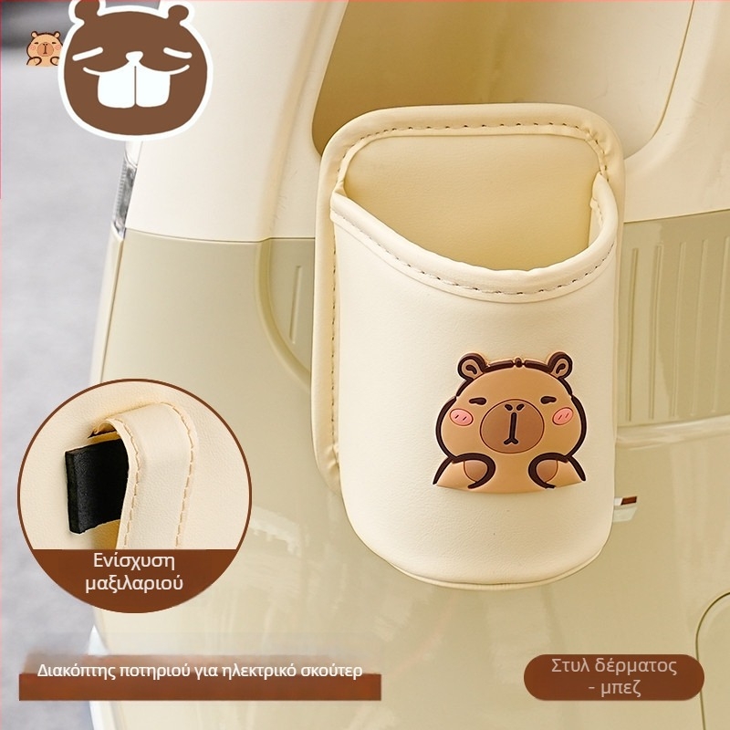 Δερμάτινος κρατήρας ποτηριού με κλιπ για ηλεκτρικό σκούτερ, χωρίς επεξεργασία