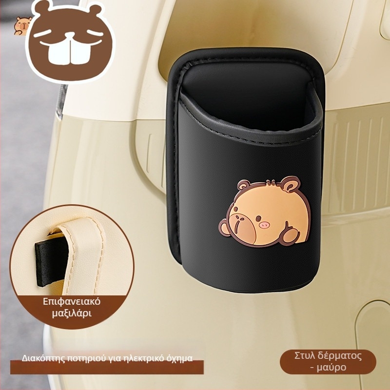 Δερμάτινος κρατήρας ποτηριού με κλιπ για ηλεκτρικό σκούτερ, χωρίς επεξεργασία