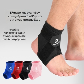 Νάρθηκας αστραγάλου για υπαίθρια αθλήματα — ενήλικες, πολυεστερική ίνα, δυναμική υποστήριξη, προστασία αστραγάλου