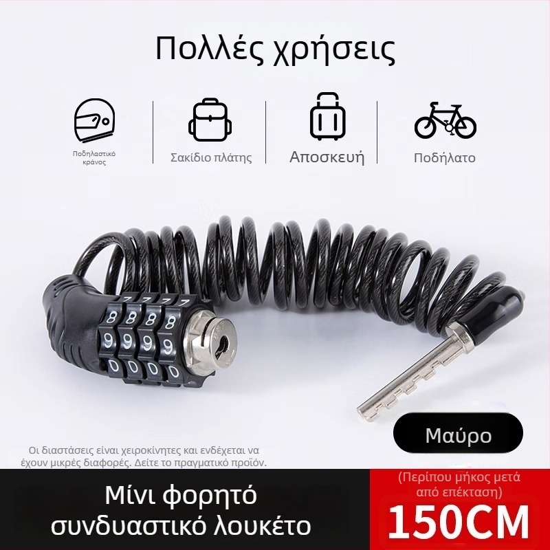 Κλειδαριά ποδηλάτου με κωδικό, φορητή μίνι αλυσίδα για προστασία από κλοπή, μινιμαλιστικός σχεδιασμός