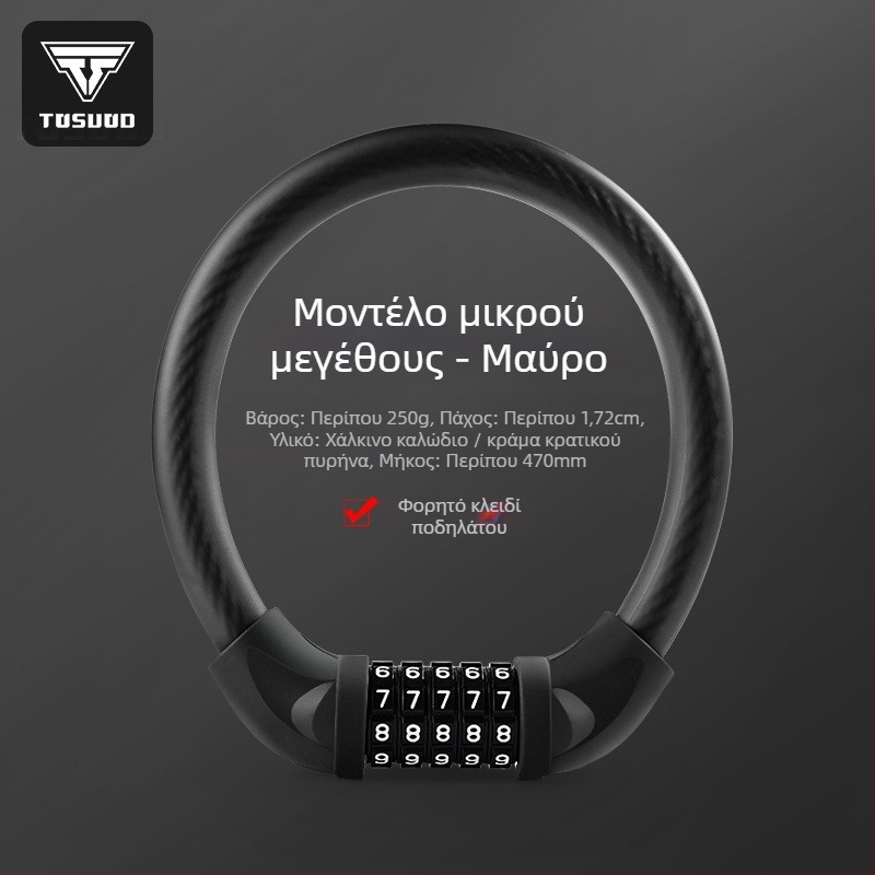 Tosuod κλειδαριά ποδηλάτου με 5-ψήφιο κωδικό, μεταλλική κλειδαριά-δαχτυλίδι, φορητή