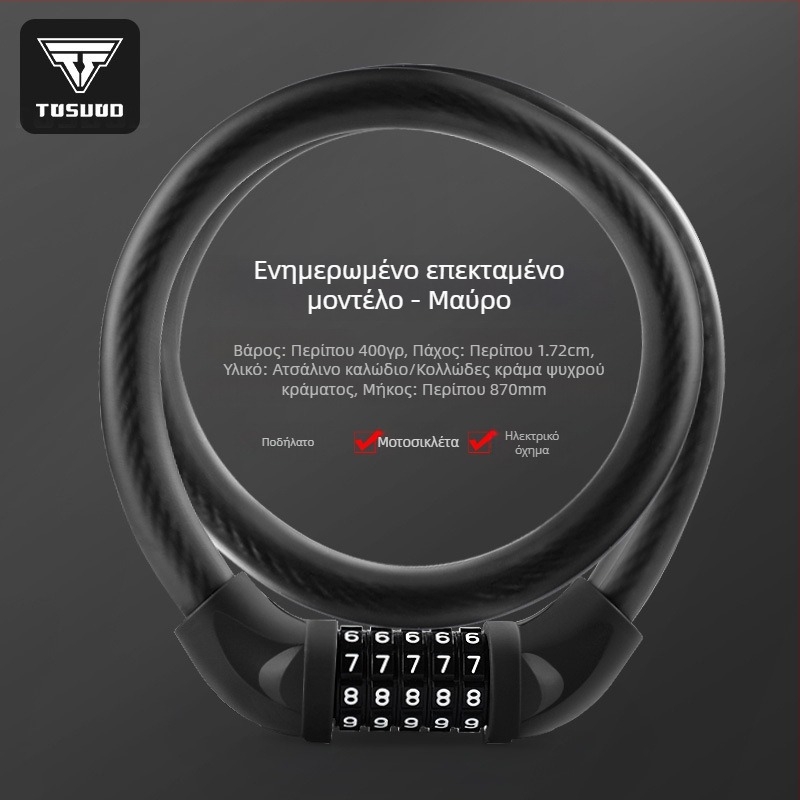 Tosuod κλειδαριά ποδηλάτου με 5-ψήφιο κωδικό, μεταλλική κλειδαριά-δαχτυλίδι, φορητή