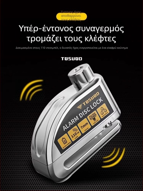 Κλειδαριά φρένου δίσκου με συναγερμό κατά της κλοπής για μοτοσικλέτες και ποδήλατα (Υλικό: κράμα χάλυβα; Μάρκα: TOSUOD; Κατάλληλη για: μοτοσικλέτες και ποδήλατα)