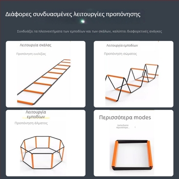 Πολυλειτουργική σκάλα ευκινησίας από ανθρακούχο ατσάλι για προπονήσεις ποδοσφαίρου – εξοπλισμός προπόνησης Riding Track