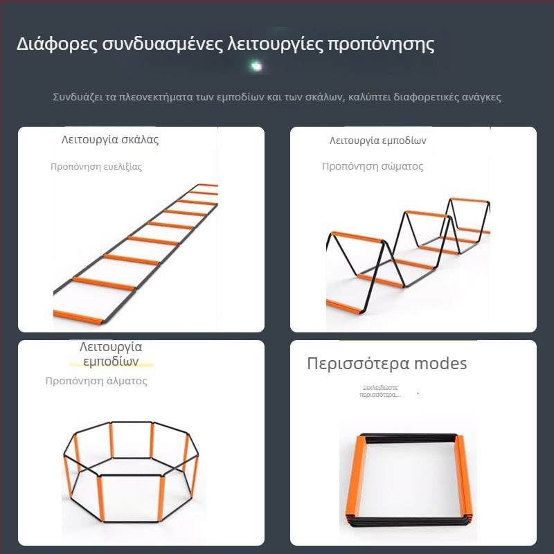 Πολυλειτουργική σκάλα ευκινησίας από ανθρακούχο ατσάλι για προπονήσεις ποδοσφαίρου – εξοπλισμός προπόνησης Riding Track