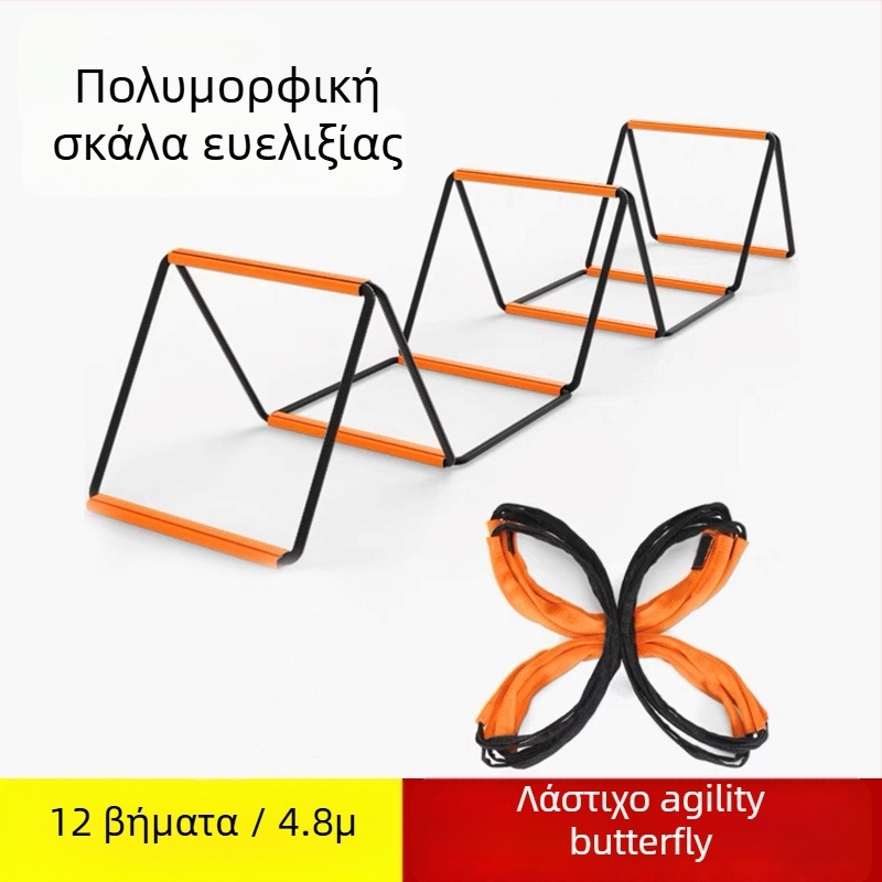 Πολυλειτουργική σκάλα ευκινησίας από ανθρακούχο ατσάλι για προπονήσεις ποδοσφαίρου – εξοπλισμός προπόνησης Riding Track