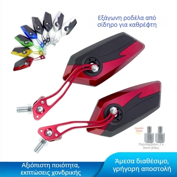 ZY2653 Οπίσθιος καθρέφτης μοτοσικλέτας για εκτός δρόμου — ράβδος από κράμα αλουμινίου, περίβλημα PP, καθρέφτης τύπου πεντάγραμμο, εγκατάσταση 10mm/8mm