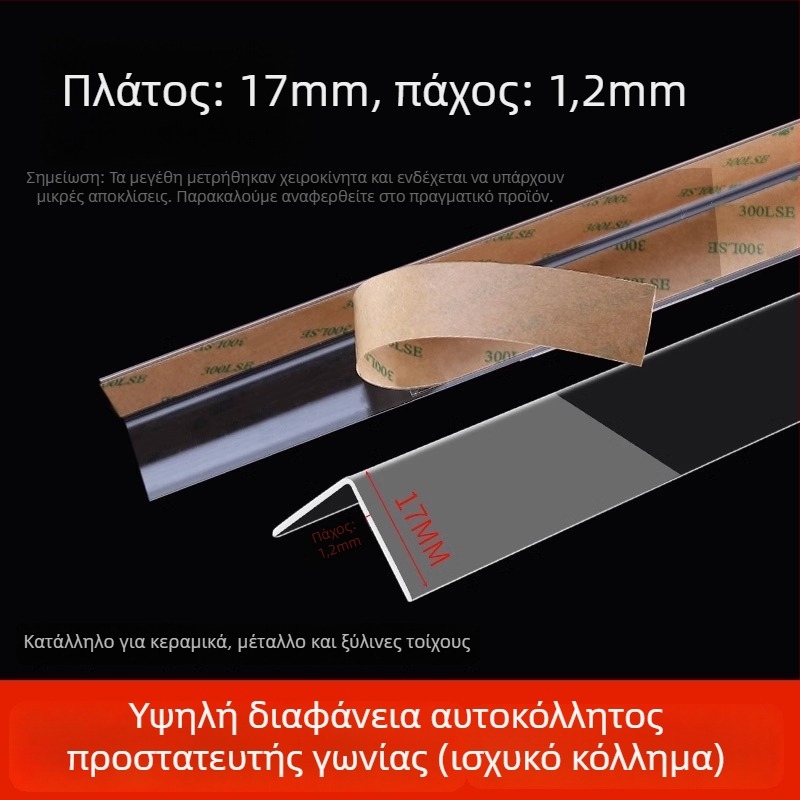 Διαφανείς προστατευτικοί γωνιακοί προφυλακτήρες τοίχου, αυτοκόλλητοι, χωρίς διάτρηση, διακοσμητικά αυτοκόλλητα γωνίας (Προέλευση: Yiwu; Κωδικός: 12345678; Διασυνοριακή εξαγωγή: Ναι; Μάρκα: Άλλο; Εισαγόμενο: Όχι)