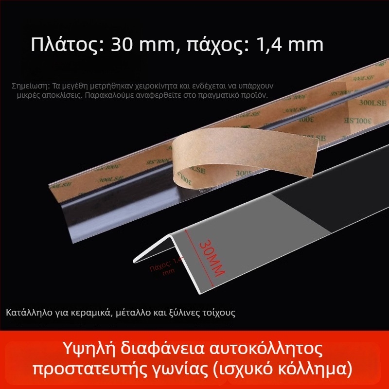 Διαφανείς προστατευτικοί γωνιακοί προφυλακτήρες τοίχου, αυτοκόλλητοι, χωρίς διάτρηση, διακοσμητικά αυτοκόλλητα γωνίας (Προέλευση: Yiwu; Κωδικός: 12345678; Διασυνοριακή εξαγωγή: Ναι; Μάρκα: Άλλο; Εισαγόμενο: Όχι)