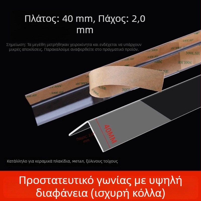 Διαφανείς προστατευτικοί γωνιακοί προφυλακτήρες τοίχου, αυτοκόλλητοι, χωρίς διάτρηση, διακοσμητικά αυτοκόλλητα γωνίας (Προέλευση: Yiwu; Κωδικός: 12345678; Διασυνοριακή εξαγωγή: Ναι; Μάρκα: Άλλο; Εισαγόμενο: Όχι)