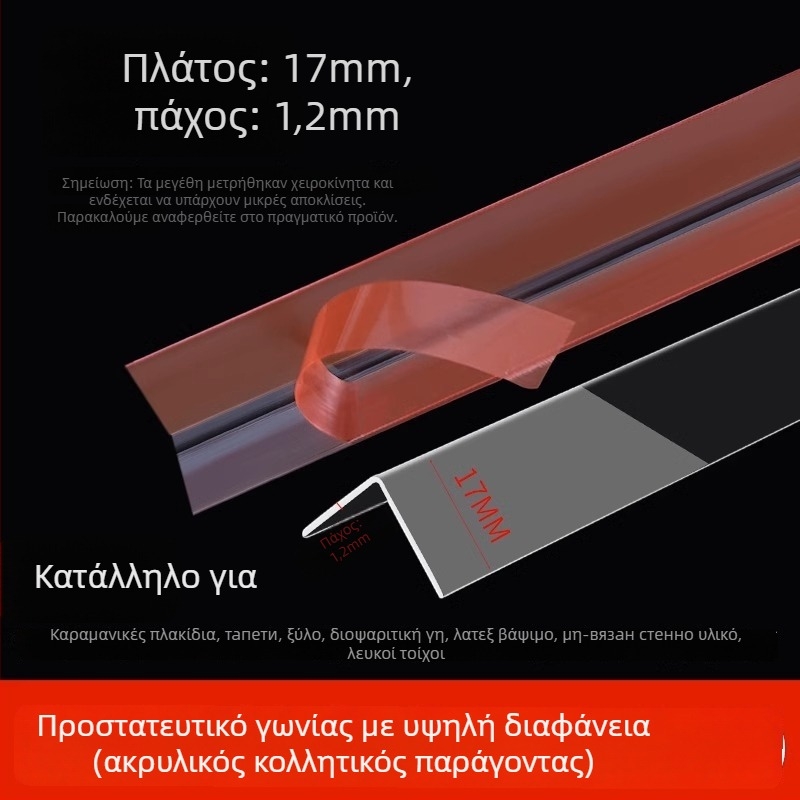 Διαφανείς προστατευτικοί γωνιακοί προφυλακτήρες τοίχου, αυτοκόλλητοι, χωρίς διάτρηση, διακοσμητικά αυτοκόλλητα γωνίας (Προέλευση: Yiwu; Κωδικός: 12345678; Διασυνοριακή εξαγωγή: Ναι; Μάρκα: Άλλο; Εισαγόμενο: Όχι)