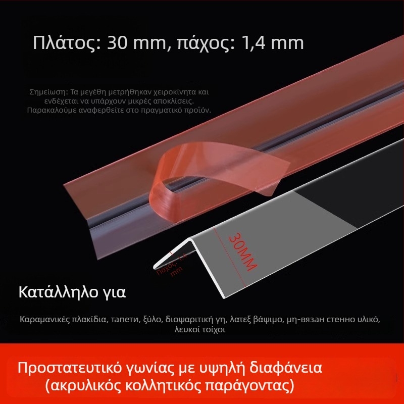 Διαφανείς προστατευτικοί γωνιακοί προφυλακτήρες τοίχου, αυτοκόλλητοι, χωρίς διάτρηση, διακοσμητικά αυτοκόλλητα γωνίας (Προέλευση: Yiwu; Κωδικός: 12345678; Διασυνοριακή εξαγωγή: Ναι; Μάρκα: Άλλο; Εισαγόμενο: Όχι)