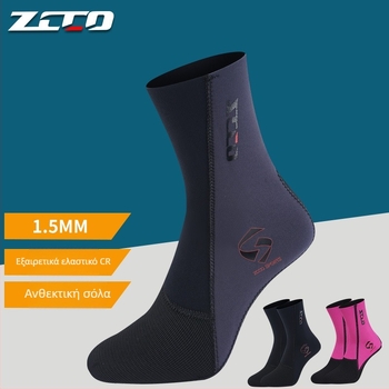 ZCCO κάλτσες κατάδυσης από νεοπρέν, 1.5 mm, αντιολισθητικές και ανθεκτικές, overshoe σχέδια για κατάδυση και σνόρκελινγκ