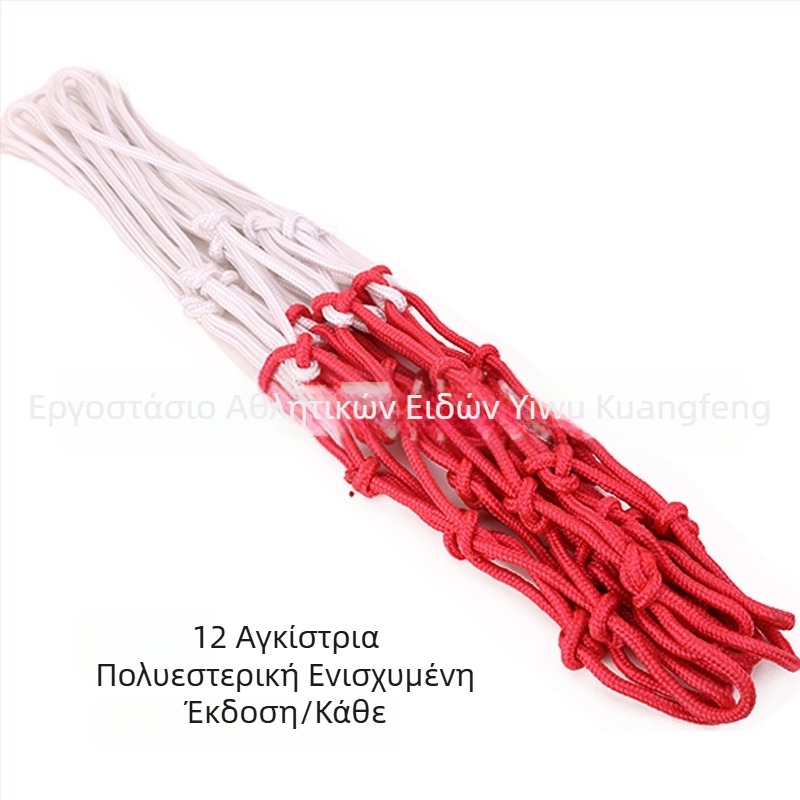 Νάιλον δίχτυ μπασκέτας για πίνακα αγώνων, συμβατό με στύλους και βάσεις, χωρίς εκτύπωση λογότυπου